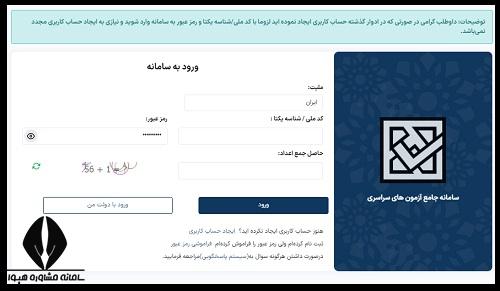 نحوه دریافت کارت ورود به جلسه امتحانات نهایی ۱۴۰۵